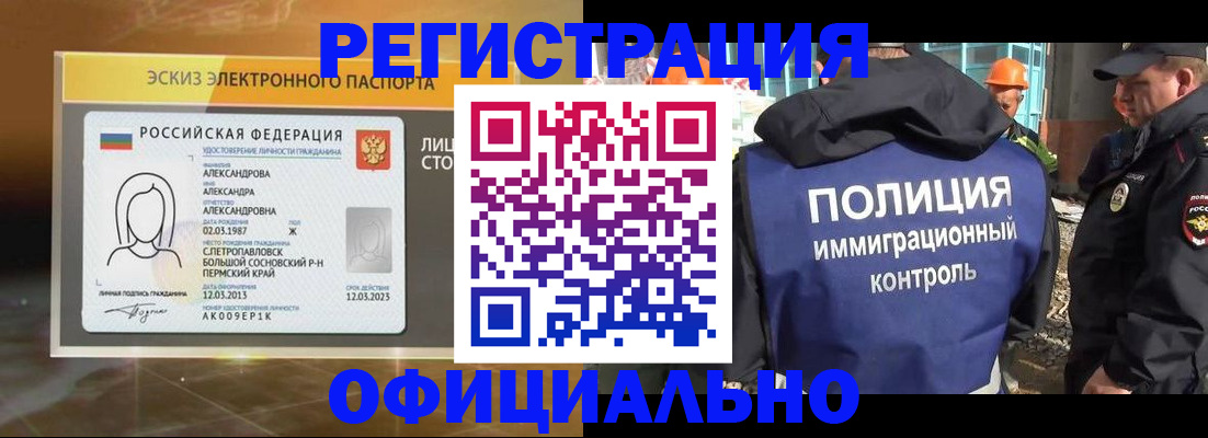 прописка поиск в Армавире