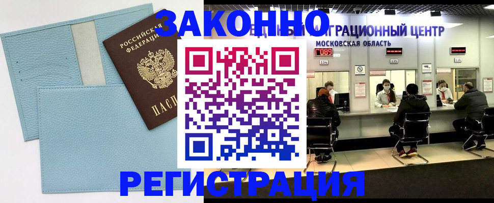 прописка для кредита в Армавире