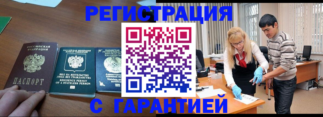 временная регистрация адрес в Армавире