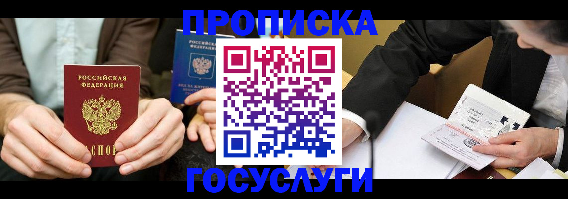 регистрация для дет. сада в Армавире