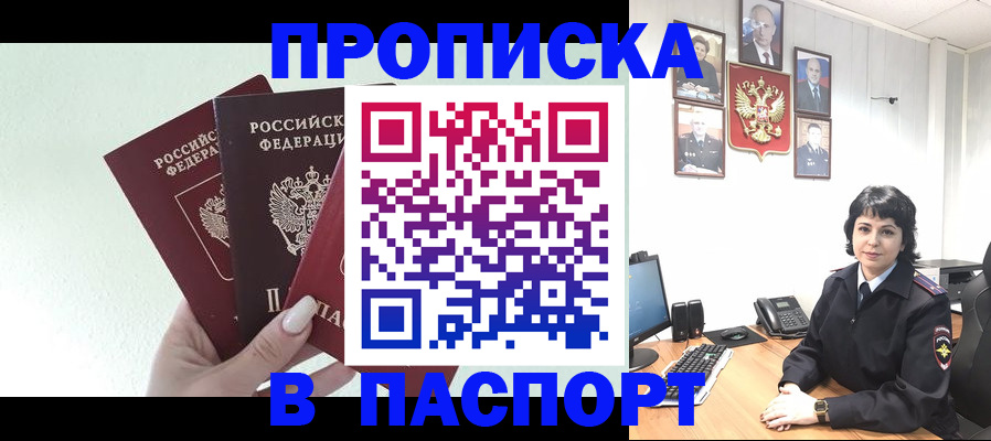 прописка иностранных граждан в Армавире