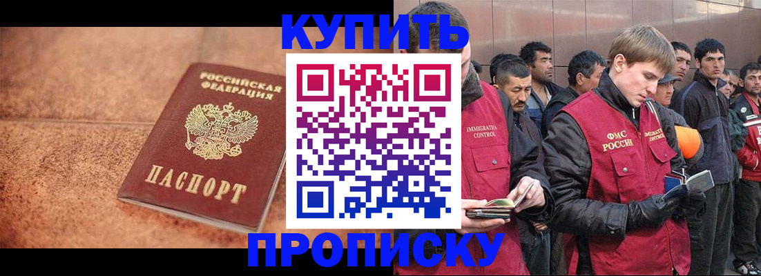 где прописаться в Армавире